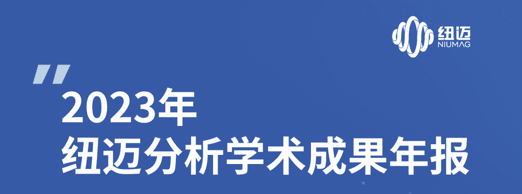 时博平台（中国）ios/安卓版/手机app下载2023年学术成果年报 | 成果耀眼！近千篇IF>10！聚焦国家战略需求 助力科研工作者勇攀科学高峰！