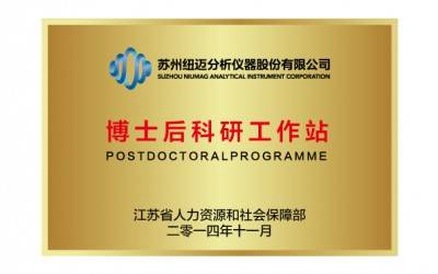 时博平台（中国）ios/安卓版/手机app下载科技获批苏州高新区博士后工作站