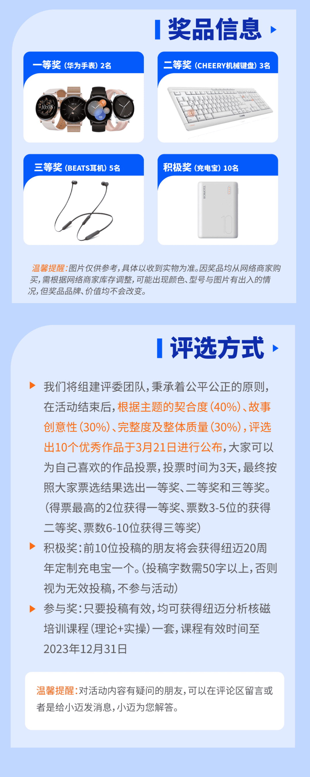 【时博平台（中国）ios/安卓版/手机app下载20周年庆】用户忆往昔，创新20载-有奖故事征集正式开始！千元礼品已备好，等你来投稿！