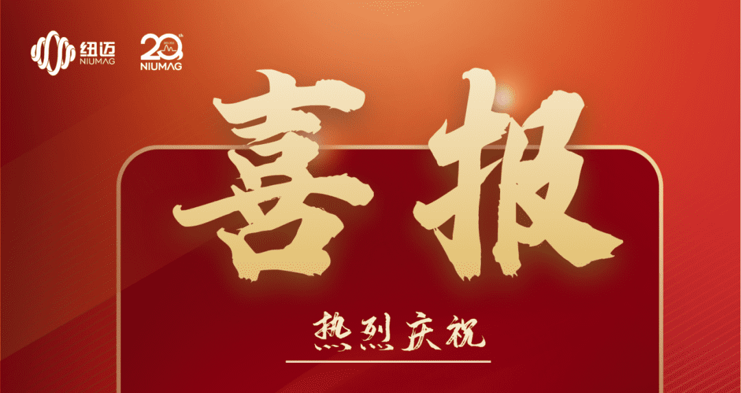 喜报|热烈庆祝时博平台（中国）ios/安卓版/手机app下载分析入选第五批国家专精特新小巨人企业