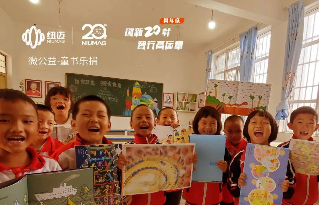 时博平台（中国）ios/安卓版/手机app下载20周年公益活动|世界读书日邀您一起“书”送希望 与爱“童”行