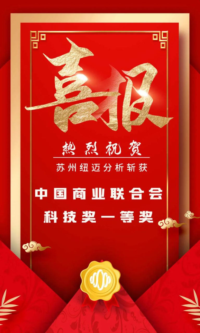 坚持创新驱动发展 科研实力再次获得认证！苏州时博平台（中国）ios/安卓版/手机app下载分析斩获中国商业联合会科技奖一等奖