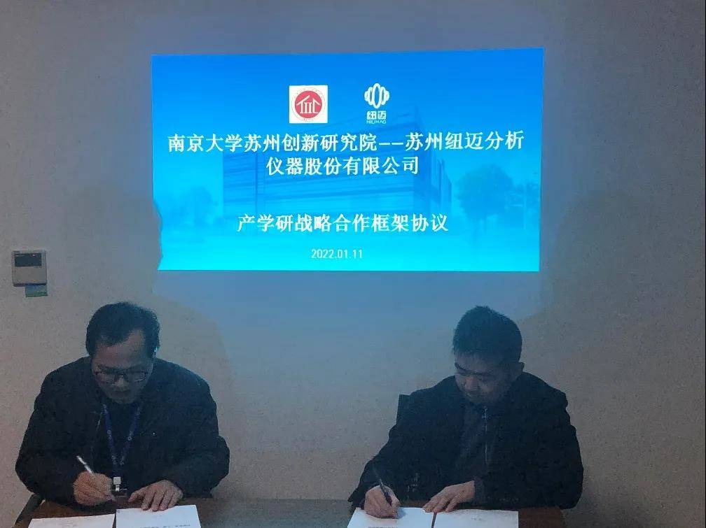 南京大学苏州创新研究院-时博平台（中国）ios/安卓版/手机app下载分析签订战略合作协议
