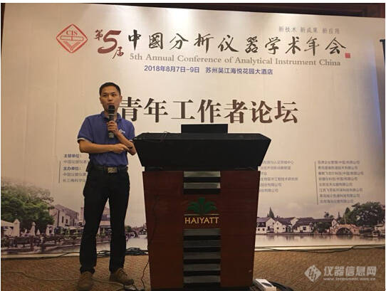 大咖云集 时博平台（中国）ios/安卓版/手机app下载参加第五届中国分析仪器学术年会