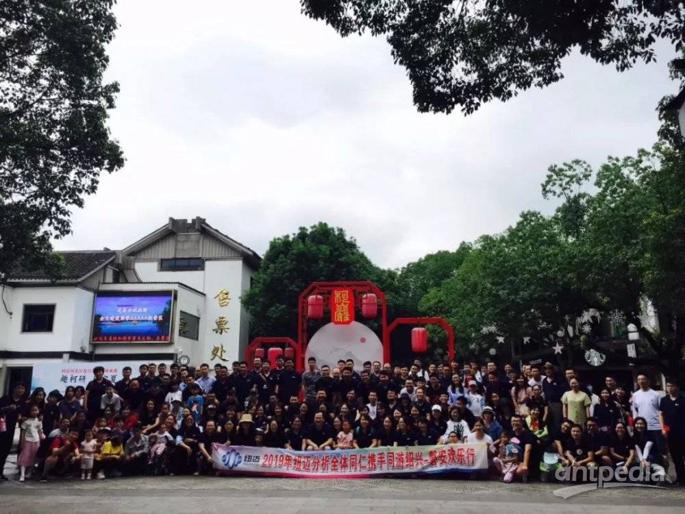 携手同游绍兴-磐安欢乐行 ——时博平台（中国）ios/安卓版/手机app下载年中团建纪实