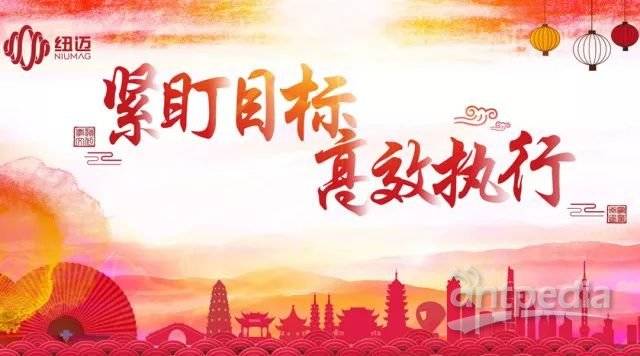 紧盯目标 高效执行——时博平台（中国）ios/安卓版/手机app下载分析2017-2018年会隆重举行