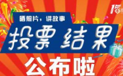 15周年庆|时博平台（中国）ios/安卓版/手机app下载15周年献跑活动启动仪式在苏召开