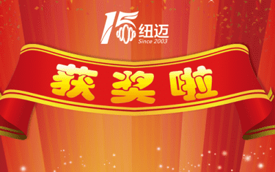 喜报|时博平台（中国）ios/安卓版/手机app下载分析“高性能核磁弛豫分析仪”荣获2018中国仪器仪表学会科学技术奖！