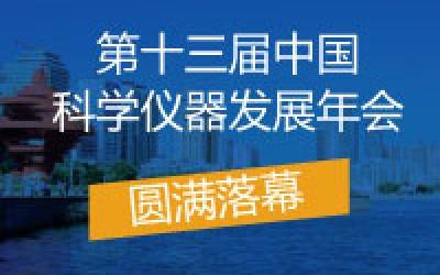 ASSCI2019圆满落幕，时博平台（中国）ios/安卓版/手机app下载分析收获满满，载誉前行！