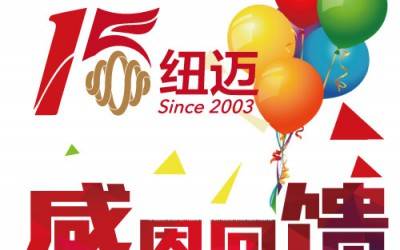 十五正当年！时博平台（中国）ios/安卓版/手机app下载分析与低场核磁共振一同奔跑