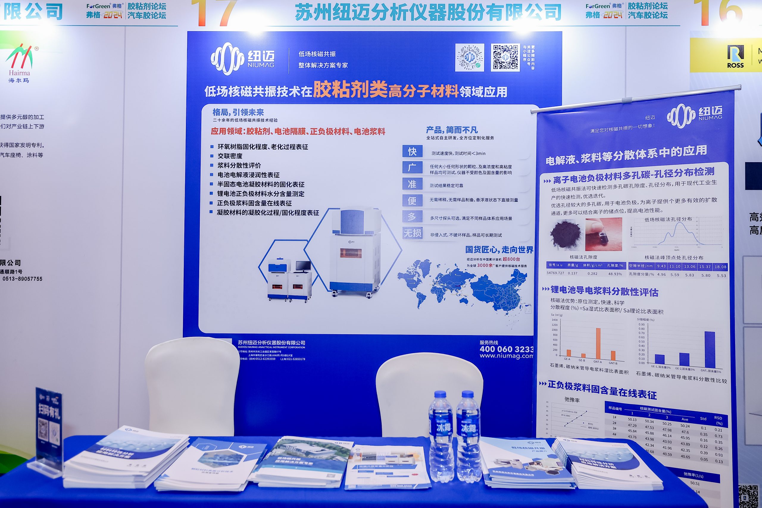 时博平台（中国）ios/安卓版/手机app下载分析展·风采|时博平台（中国）ios/安卓版/手机app下载携绿色解决方案 亮相第八届环保胶粘剂/新能源汽车胶/动力电池用胶论坛