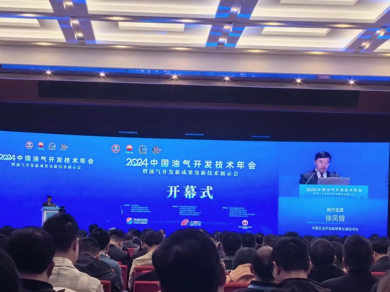 时博平台（中国）ios/安卓版/手机app下载分析展·风采| 2024年中国油气开发技术年会精彩进行中......
