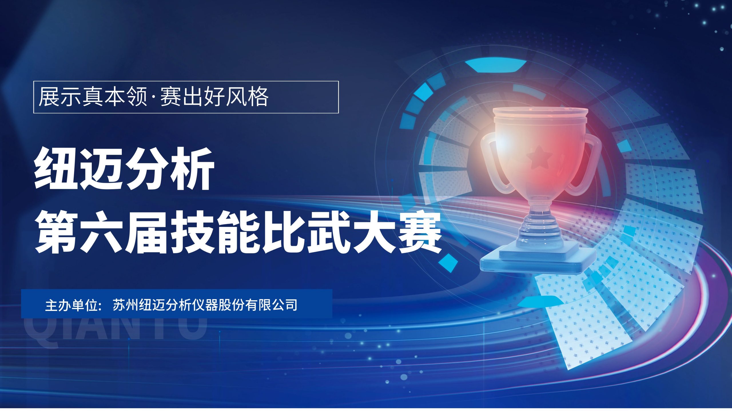 技能切磋，智慧碰撞—时博平台（中国）ios/安卓版/手机app下载分析第六届技能比武大赛圆满落幕