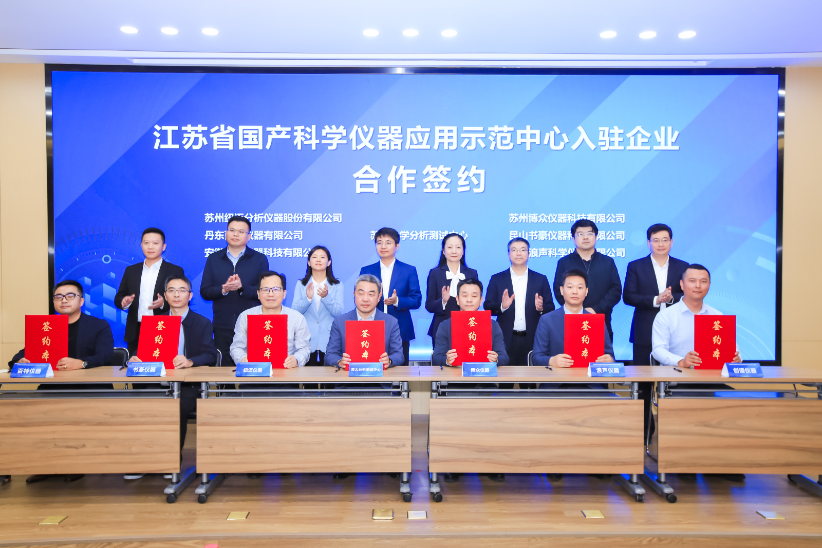 江苏省国产科学仪器应用示范中心启用， 时博平台（中国）ios/安卓版/手机app下载分析签约入驻，共促行业发展