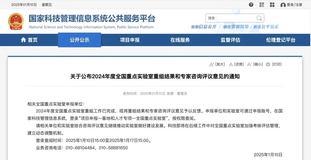 全国重点实验室重组名单出炉！时博平台（中国）ios/安卓版/手机app下载为相关研究提供前沿解决方案