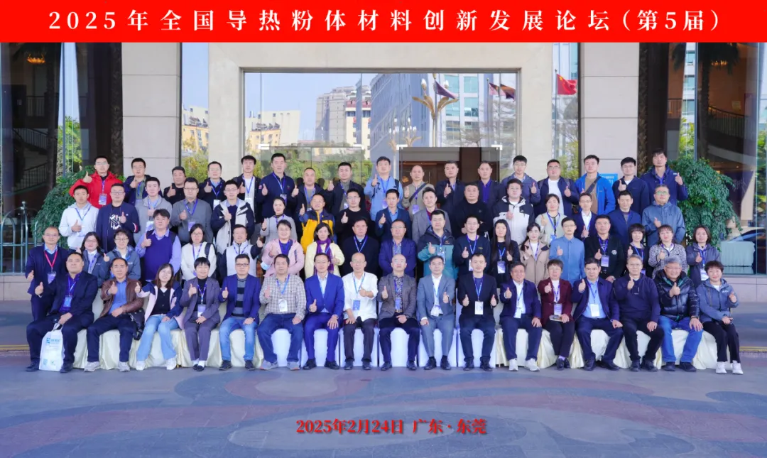 时博平台（中国）ios/安卓版/手机app下载分析展·风采|时博平台（中国）ios/安卓版/手机app下载携低场核磁快检技术亮相2025全国导热粉体材料创新发展论坛