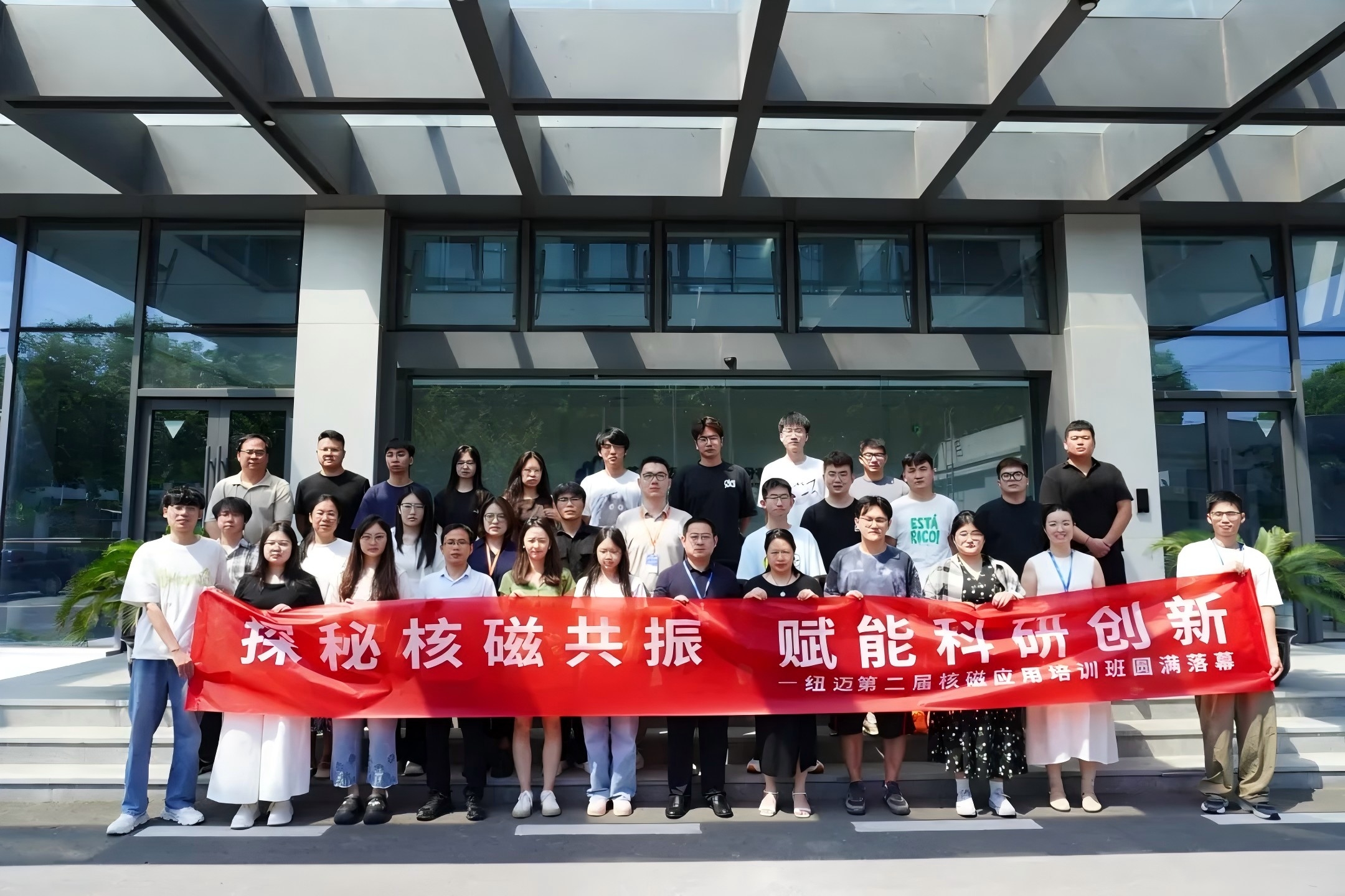 培训赋能 实验难题迎刃而解 | 时博平台（中国）ios/安卓版/手机app下载2025第二届低场核磁共振应用培训班正式开班！